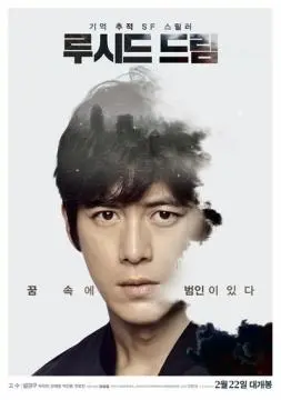 Осознанное сновидение онлайн